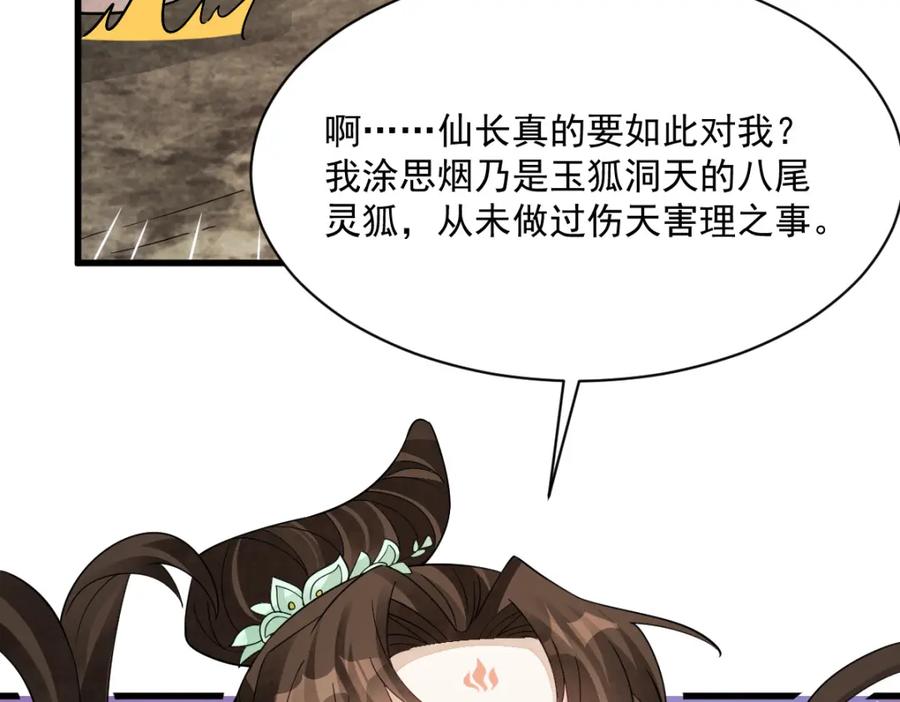 《烂柯棋缘》第270话 第118页