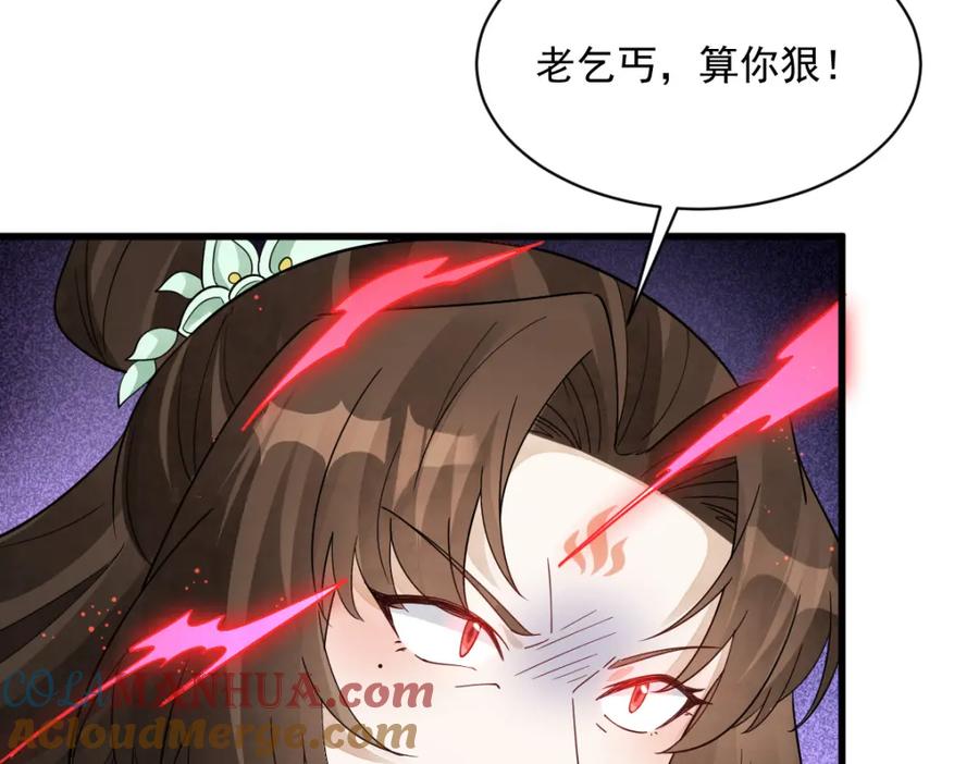 《烂柯棋缘》第270话 第129页