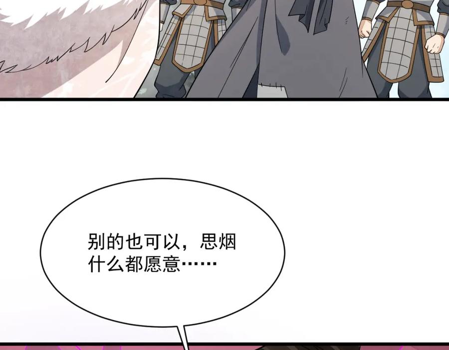 《烂柯棋缘》第270话 第6页