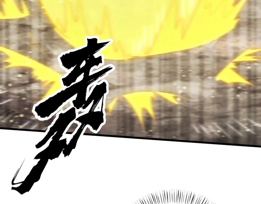 《烂柯棋缘》第270话 第84页