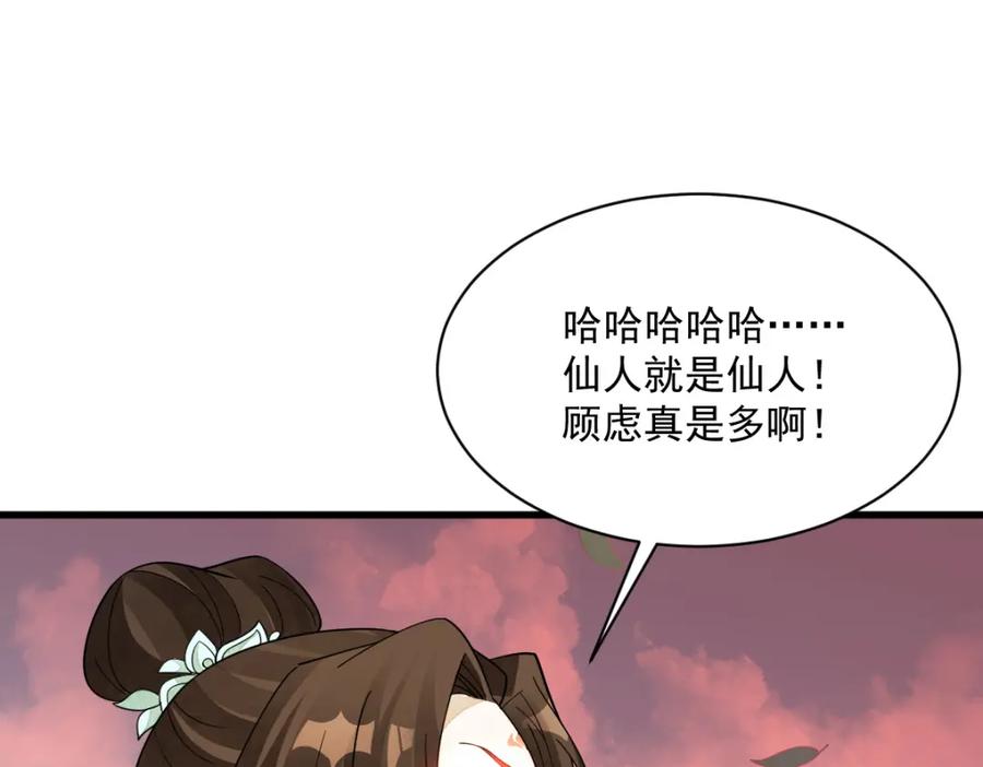 《烂柯棋缘》第270话 第103页