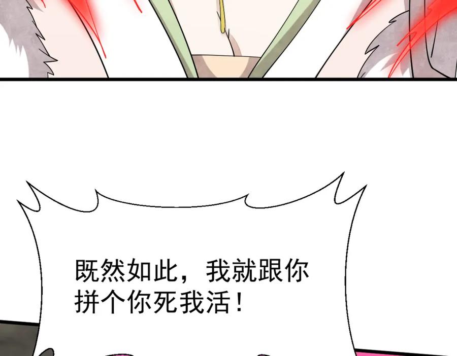 《烂柯棋缘》第270话 第95页