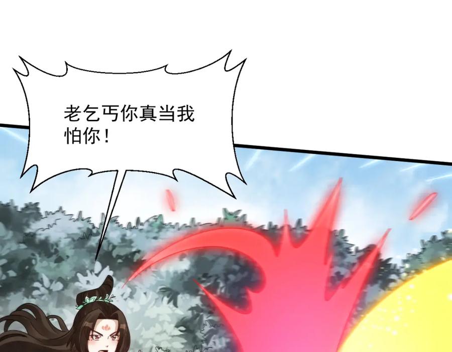 《烂柯棋缘》第270话 第58页