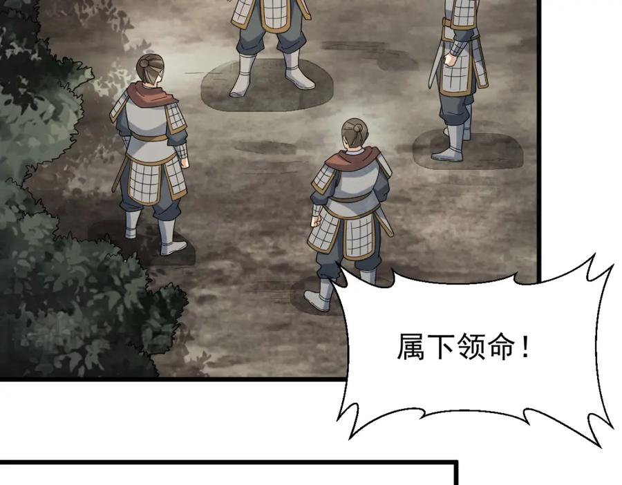 《烂柯棋缘》第270话 第40页