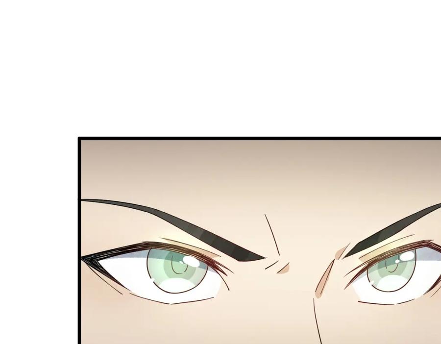 《烂柯棋缘》第270话 第43页