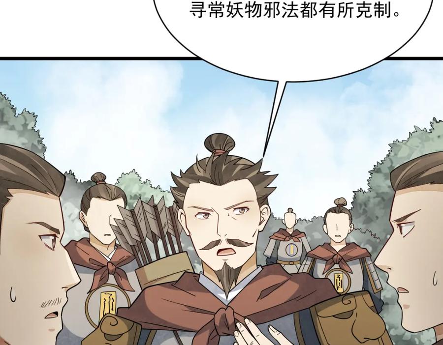 《烂柯棋缘》第270话 第35页