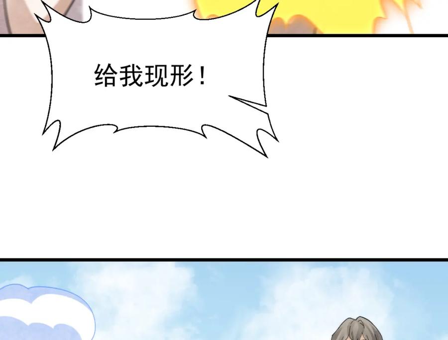 《烂柯棋缘》第270话 第19页