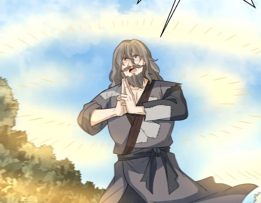 《烂柯棋缘》第270话 第50页