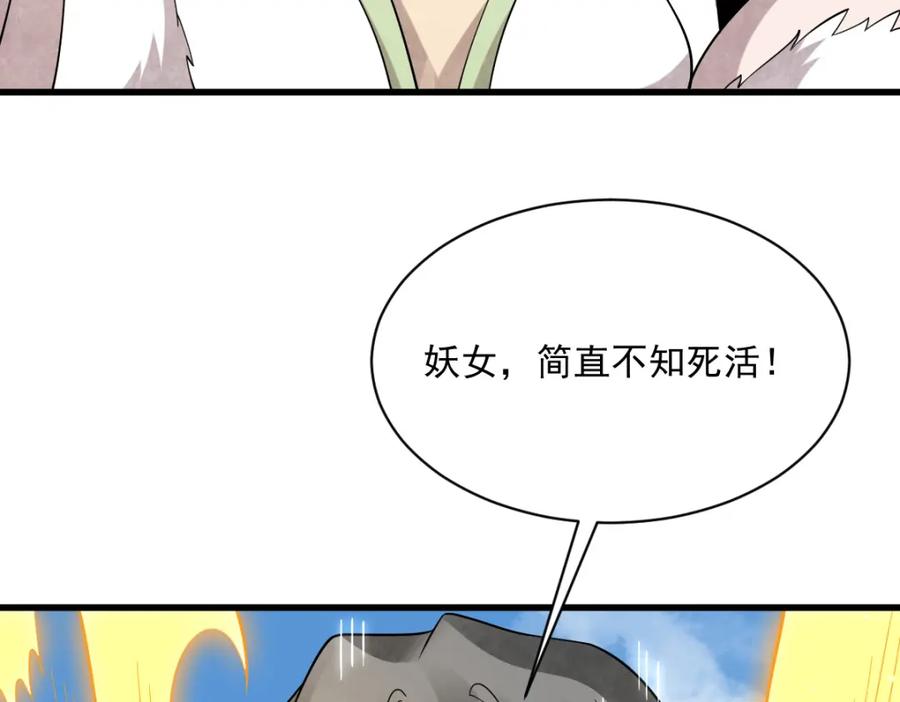 《烂柯棋缘》第270话 第106页