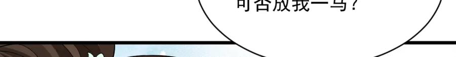 《烂柯棋缘》第270话 第122页