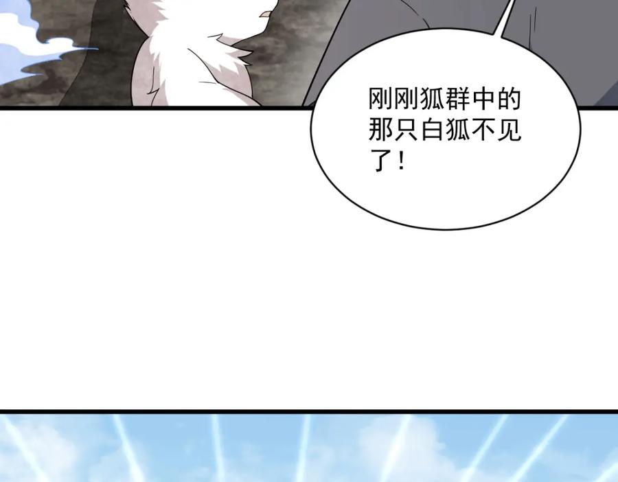 《烂柯棋缘》第270话 第24页