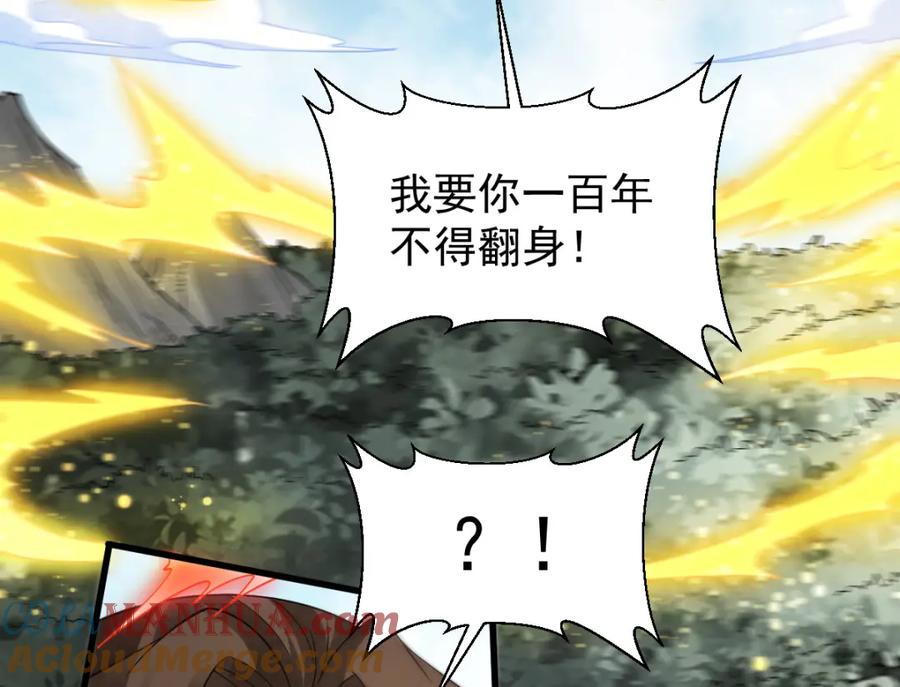 《烂柯棋缘》第270话 第113页