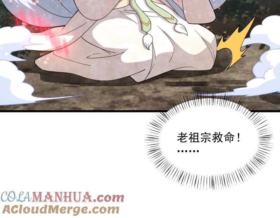 《烂柯棋缘》第270话 第133页