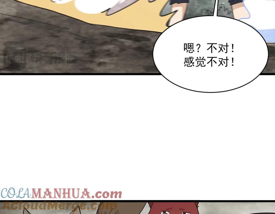 《烂柯棋缘》第270话 第21页