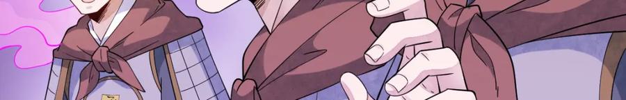 《烂柯棋缘》第270话 第11页