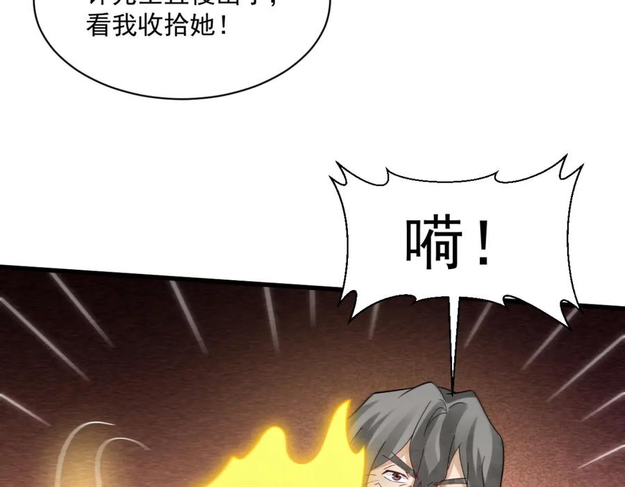 《烂柯棋缘》第270话 第70页