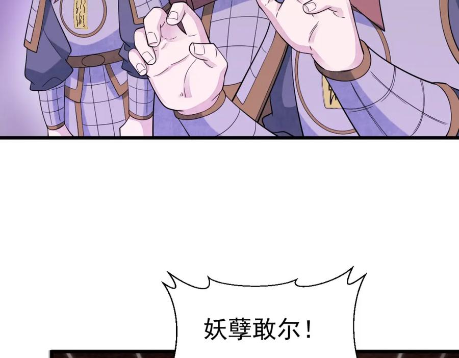 《烂柯棋缘》第270话 第12页