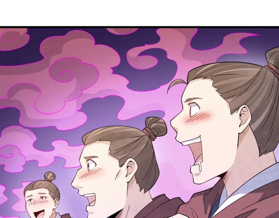 《烂柯棋缘》第270话 第10页
