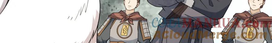 《烂柯棋缘》第270话 第5页