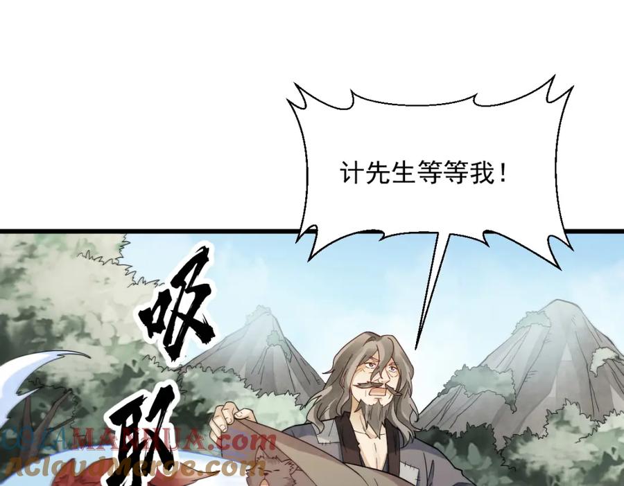 《烂柯棋缘》第270话 第29页
