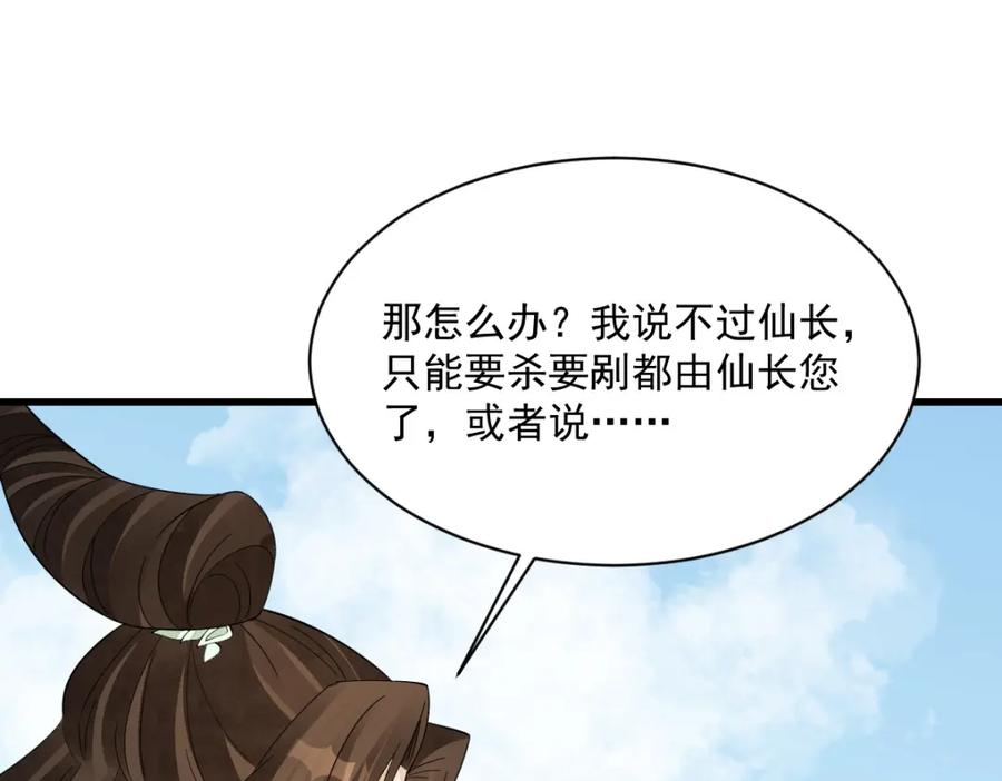 《烂柯棋缘》第270话 第3页