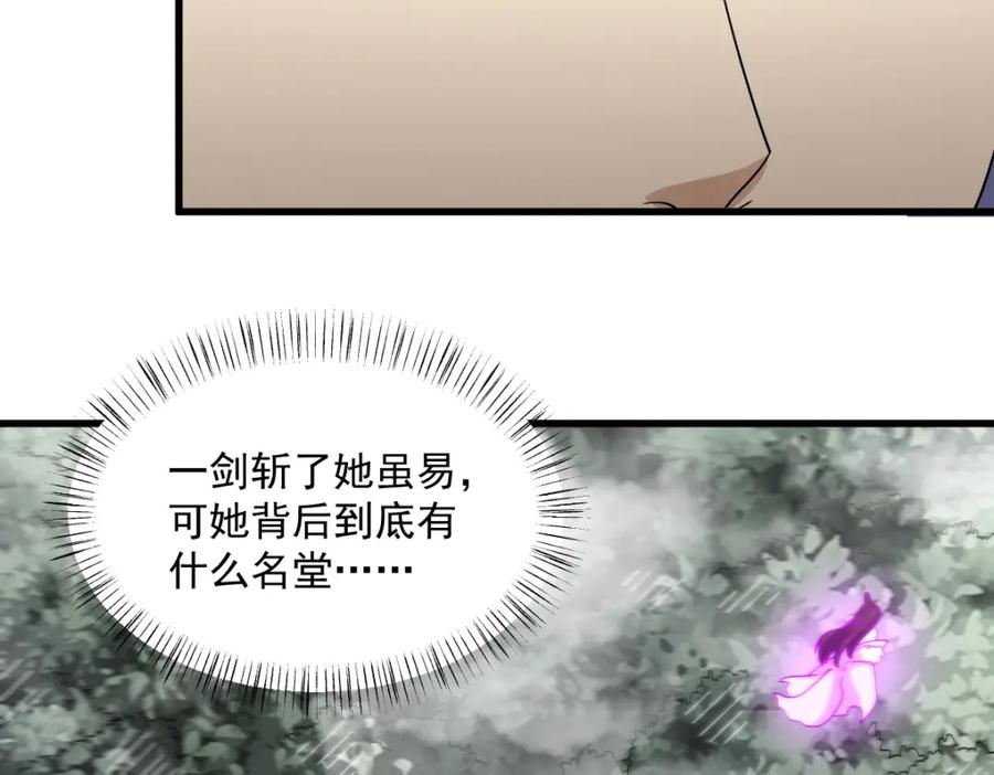 《烂柯棋缘》第270话 第44页