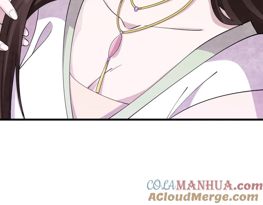 《烂柯棋缘》第270话 第9页