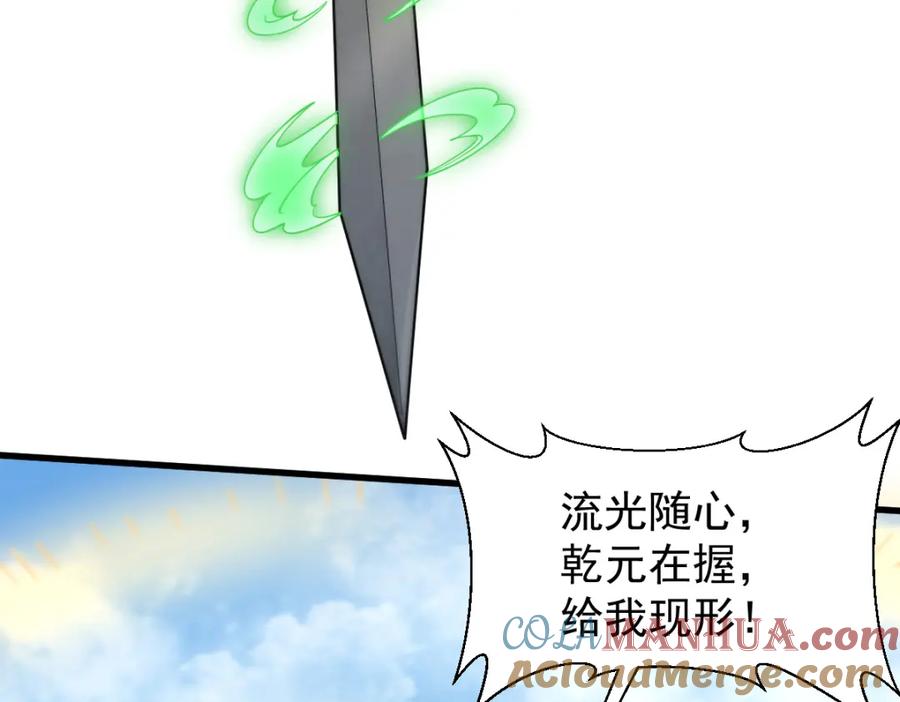 《烂柯棋缘》第270话 第49页