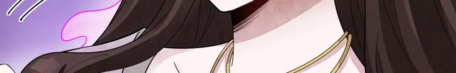 《烂柯棋缘》第270话 第8页