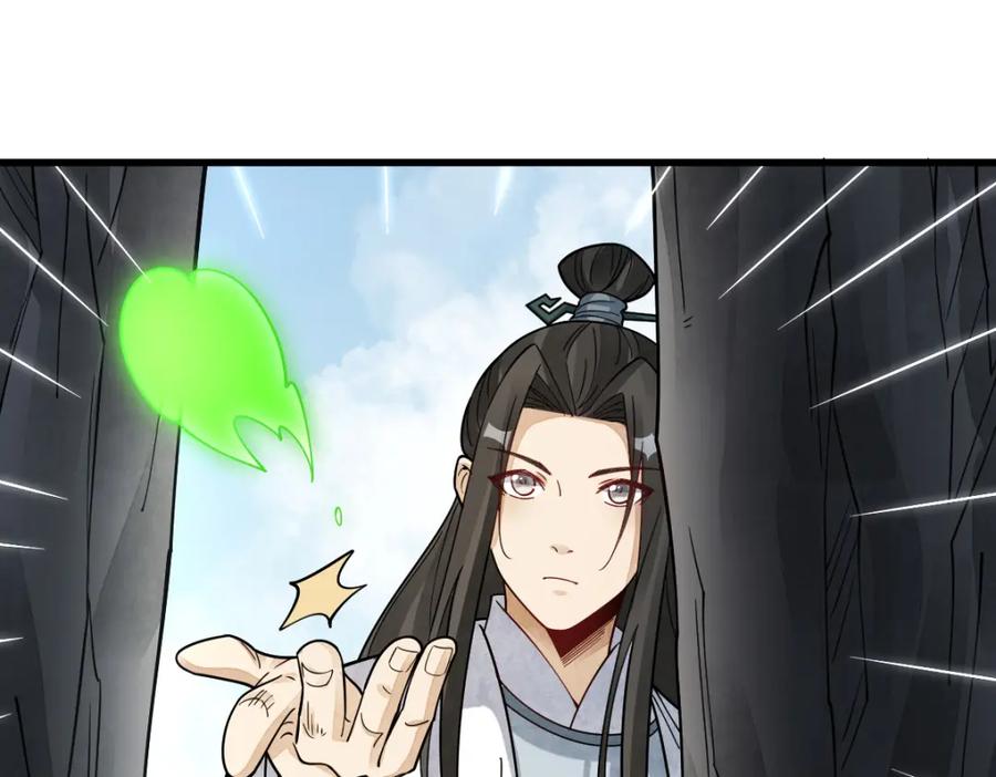 《烂柯棋缘》第271话 第87页