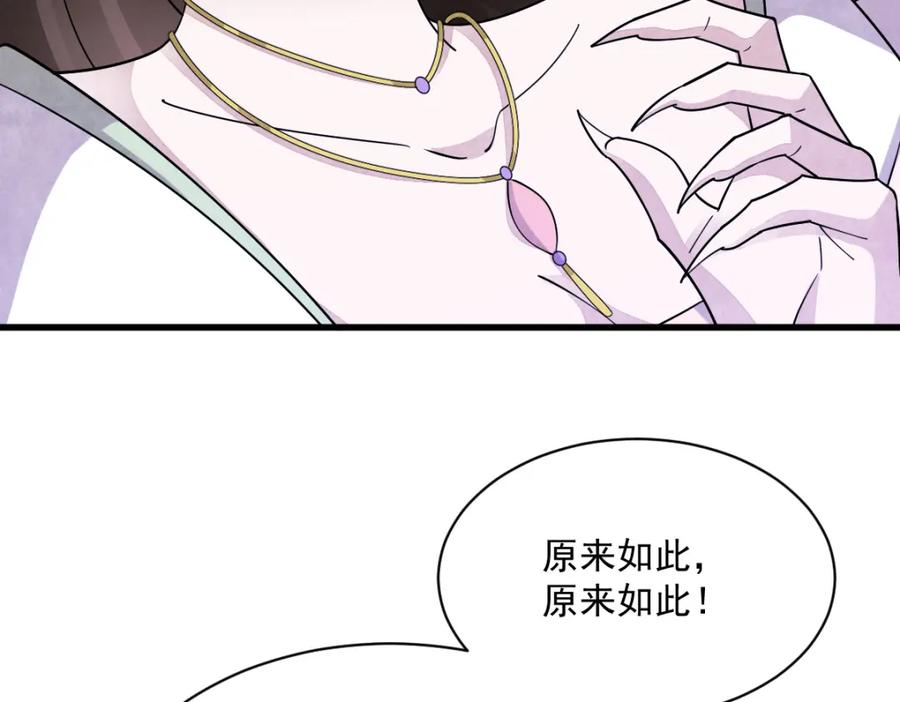 《烂柯棋缘》第271话 第24页