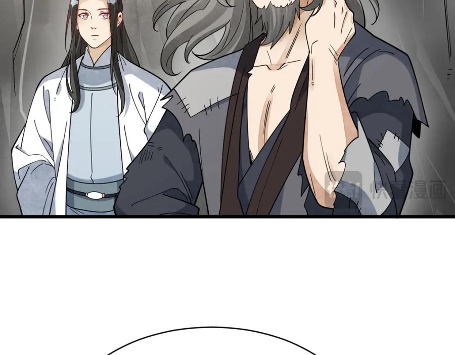 《烂柯棋缘》第271话 第118页