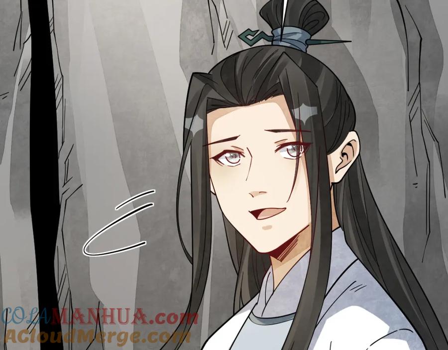《烂柯棋缘》第271话 第97页