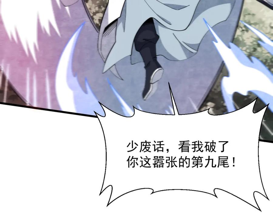 《烂柯棋缘》第271话 第30页