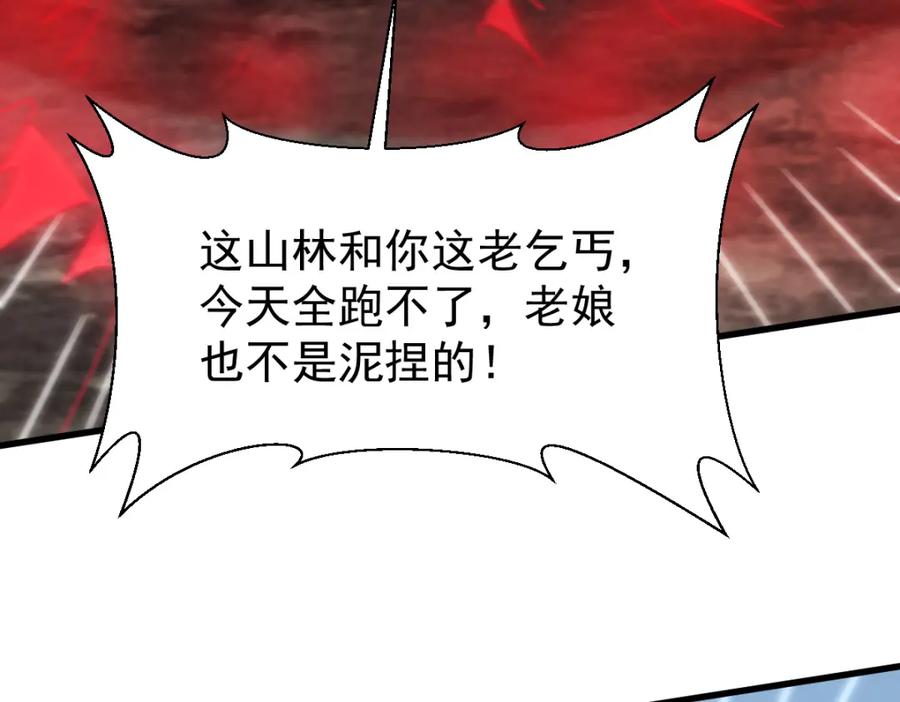 《烂柯棋缘》第271话 第10页