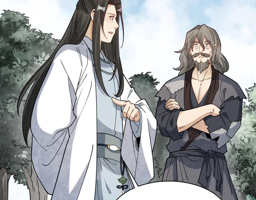 《烂柯棋缘》第271话 第106页