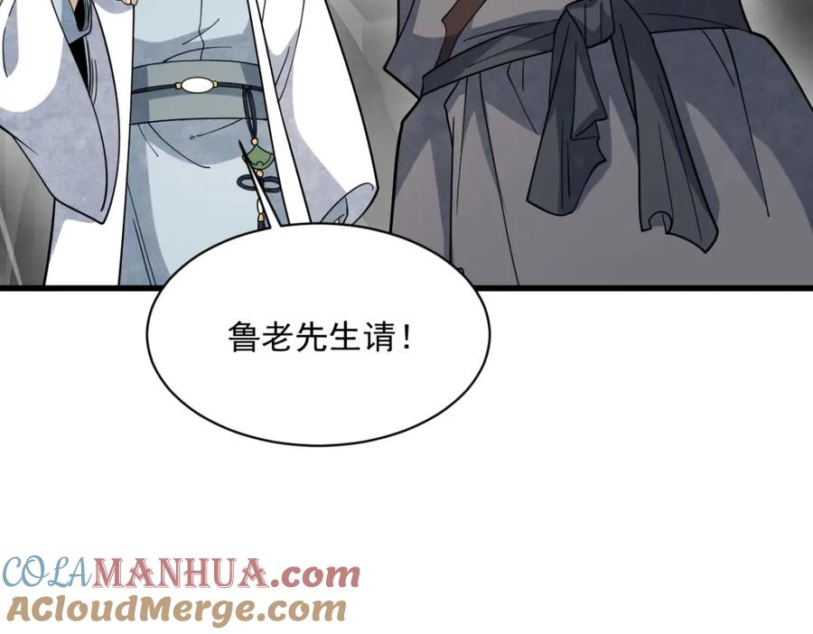 《烂柯棋缘》第271话 第129页