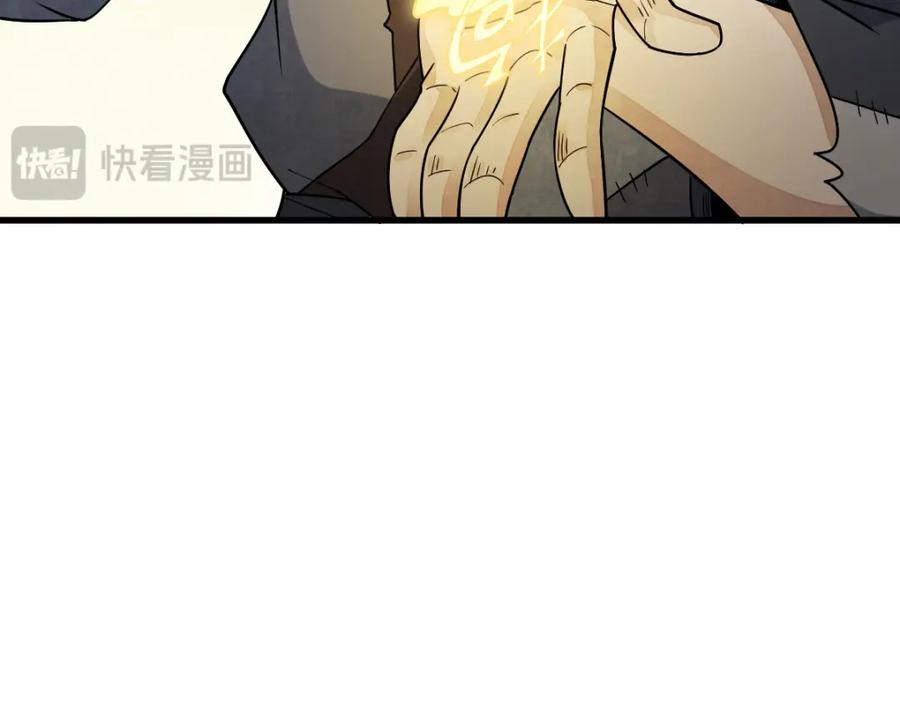 《烂柯棋缘》第271话 第135页