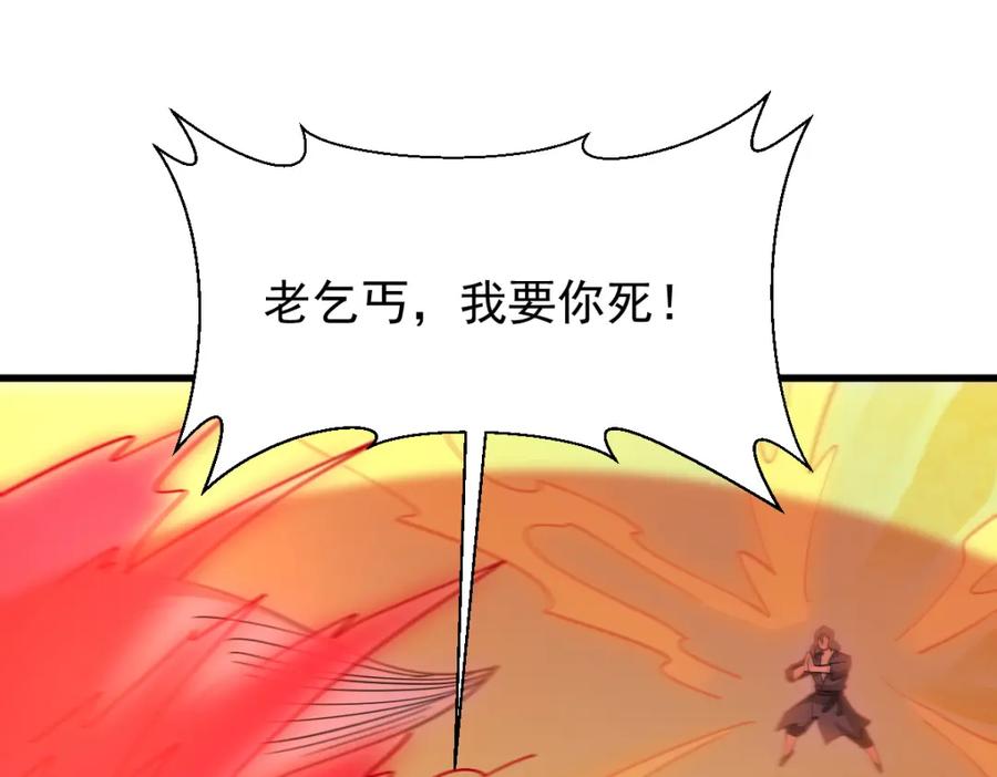 《烂柯棋缘》第271话 第3页