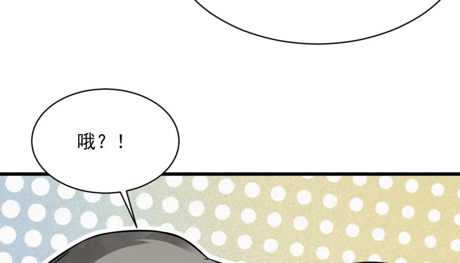 《烂柯棋缘》第271话 第56页