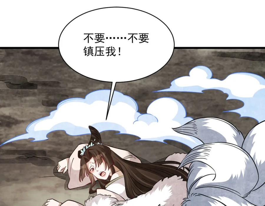 《烂柯棋缘》第271话 第50页