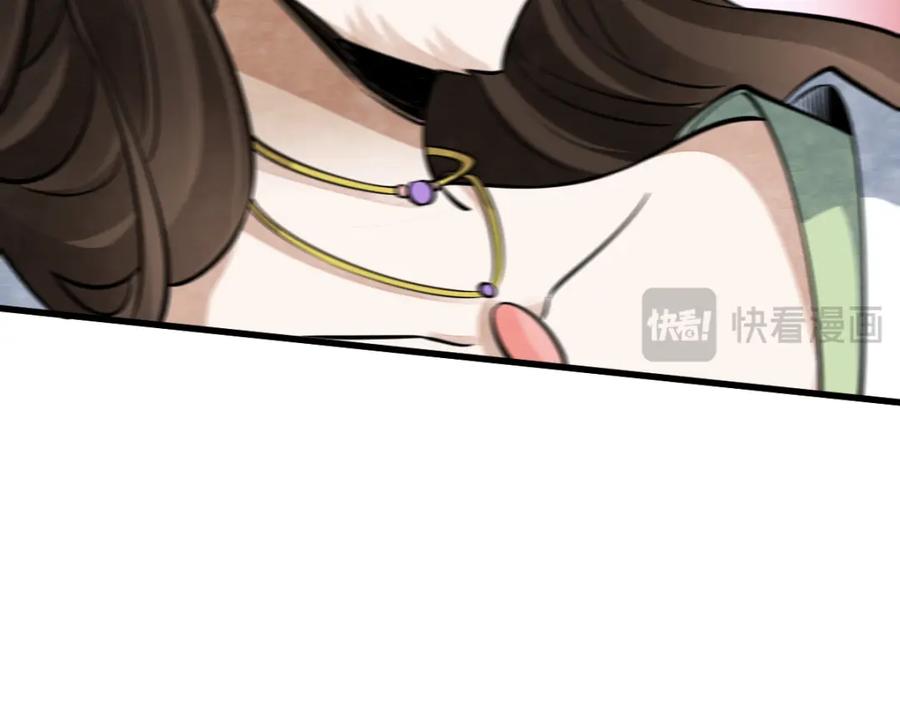 《烂柯棋缘》第271话 第38页