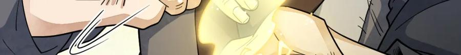 《烂柯棋缘》第271话 第134页