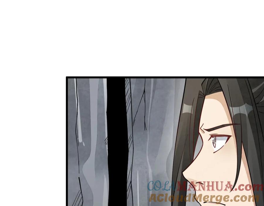 《烂柯棋缘》第271话 第81页