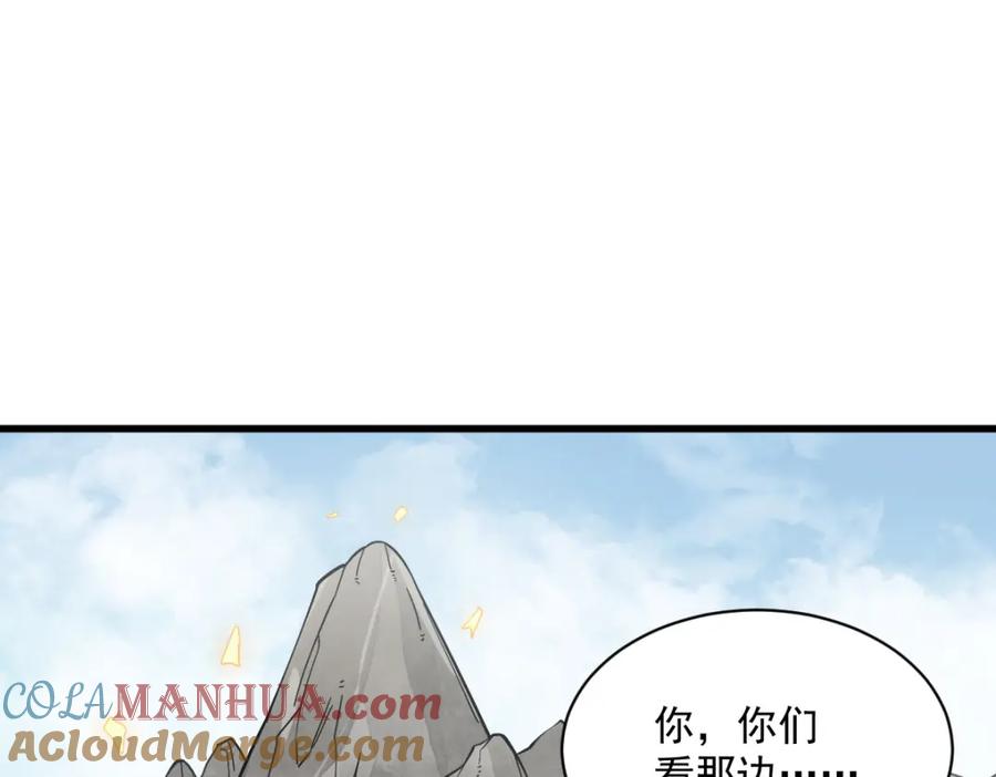 《烂柯棋缘》第271话 第73页