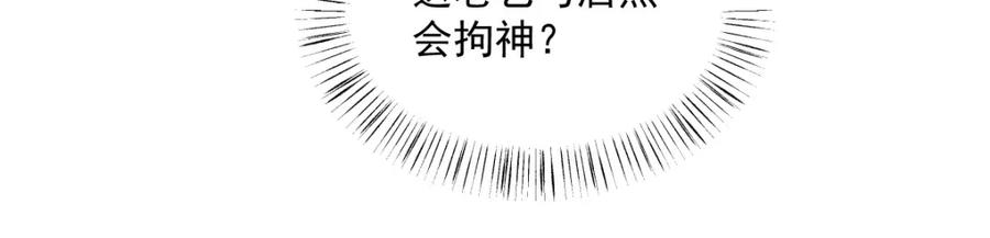 《烂柯棋缘》第271话 第122页