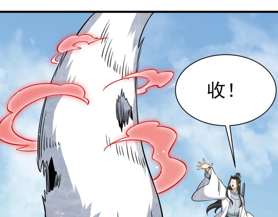 《烂柯棋缘》第271话 第40页