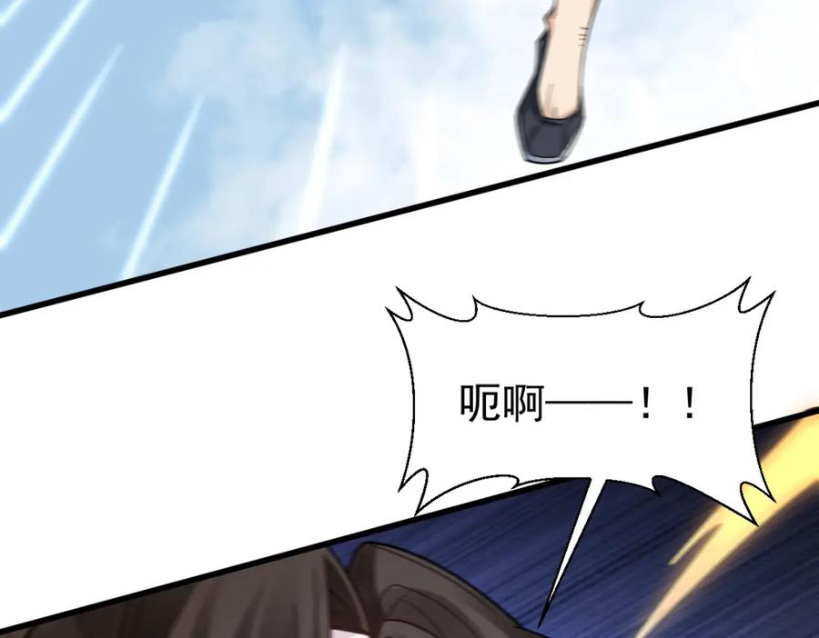 《烂柯棋缘》第271话 第63页
