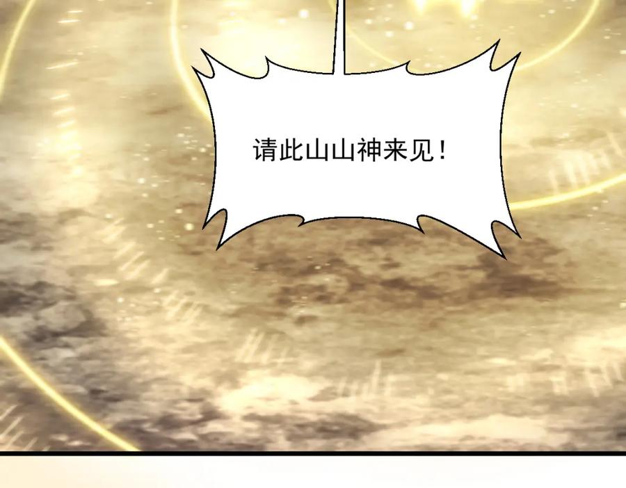 《烂柯棋缘》第271话 第139页