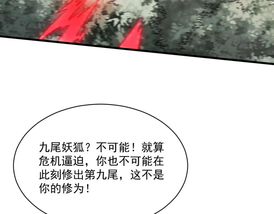 《烂柯棋缘》第271话 第15页